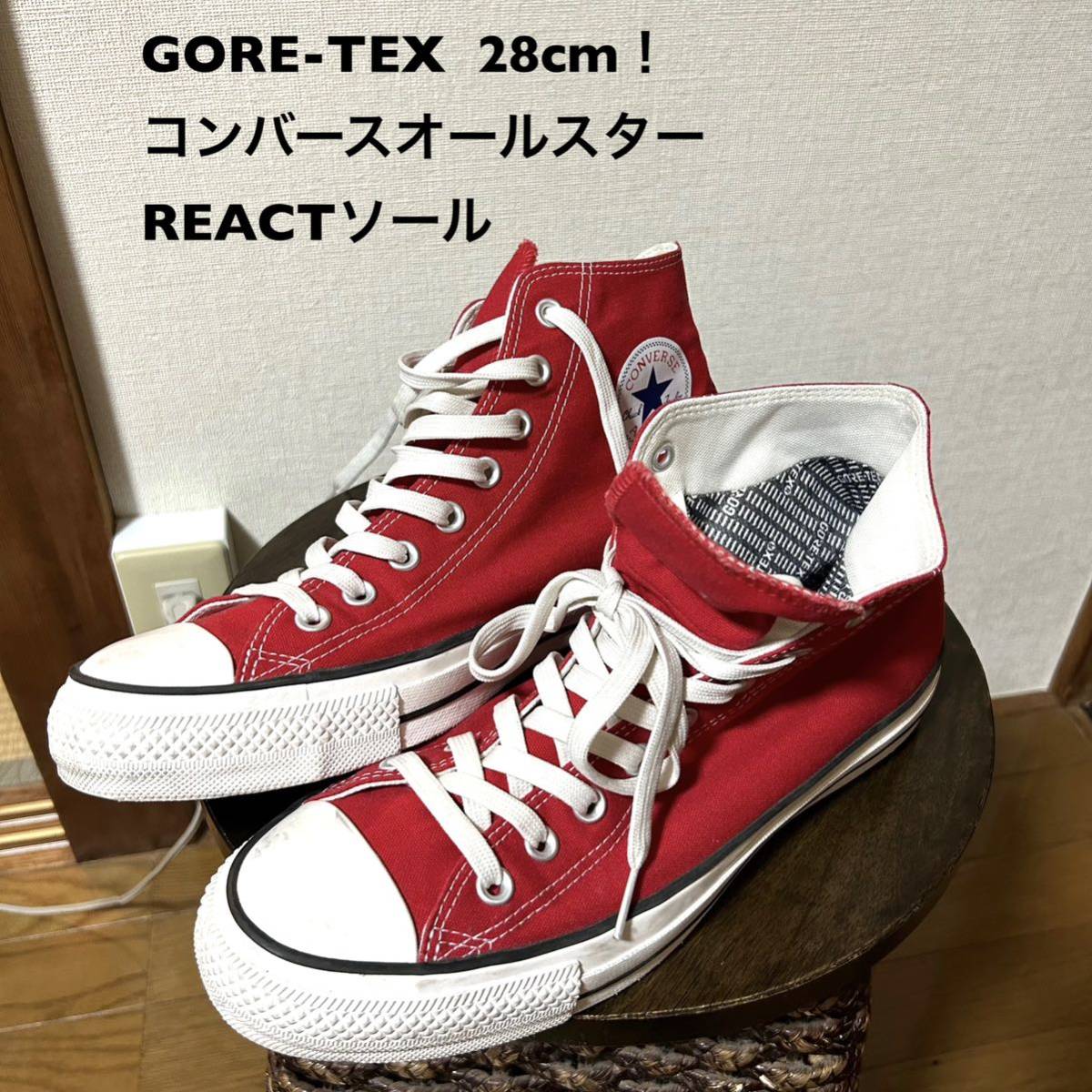 ポイント10倍】 GORE-TEX 28cm！コンバース 中古古着スニーカー 赤