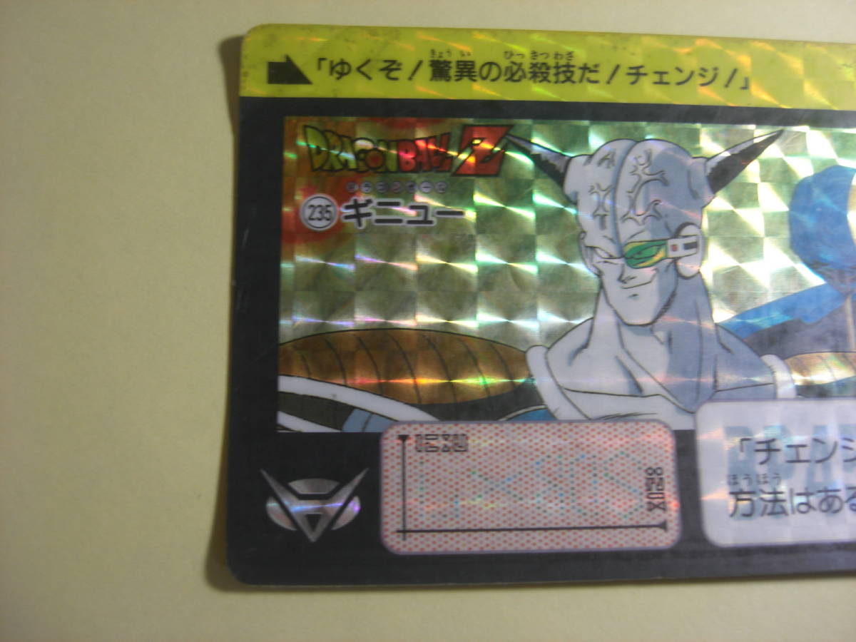  【DRAGON BALL 稀少品】 ドラゴンボールＺ カードダス No.235 『ギニュー』 キラカード　_画像3