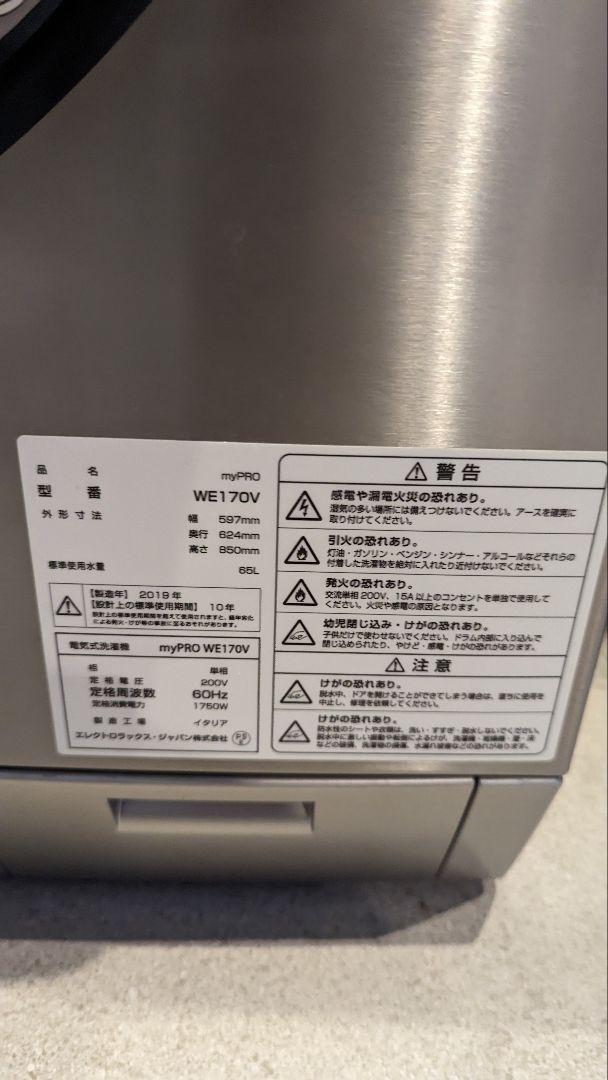 Electrolux エレクトロラックス myPRO 洗濯機 WE170V 乾燥機 TE1120_画像3