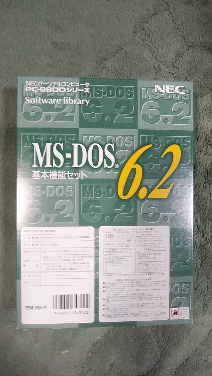 代引き人気 PC9800シリーズ MSーDOS 6.2 基本機能セット