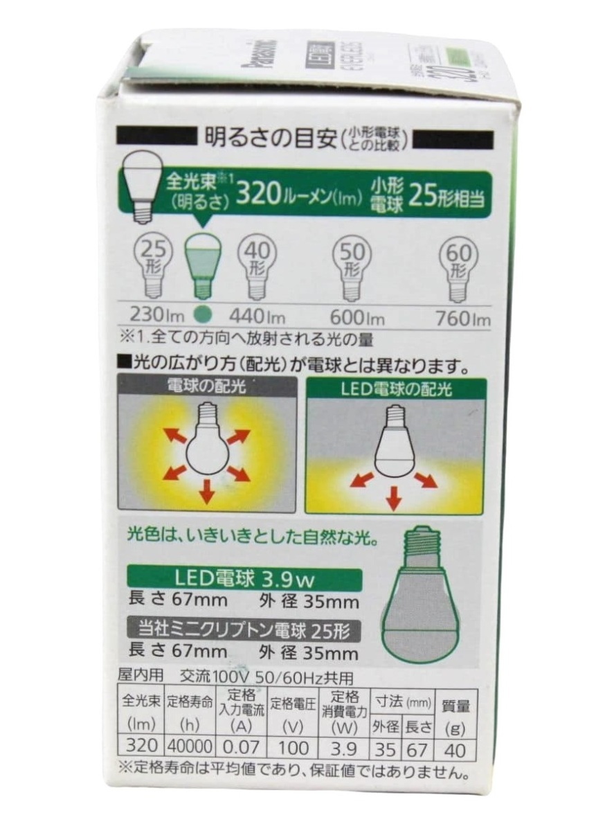 【未使用 11個セット】 パナソニック LED 電球 LDA4N-H-E17 320ルーメン 25形相当 E17 3.9W 昼白色相当 エバーレッズ_画像3