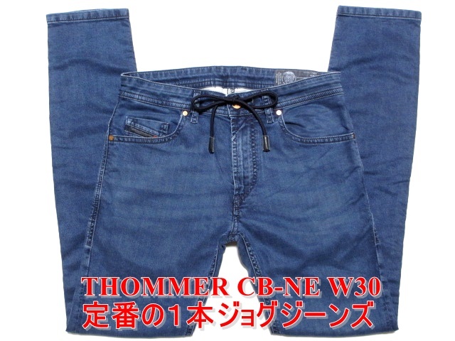 即決 濃紺定番ジョグジーンズ DIESEL THOMMER CB-NE ディーゼル トマー W30実80 ストレッチデニム スリムスキニー センターボタン メンズ_画像1