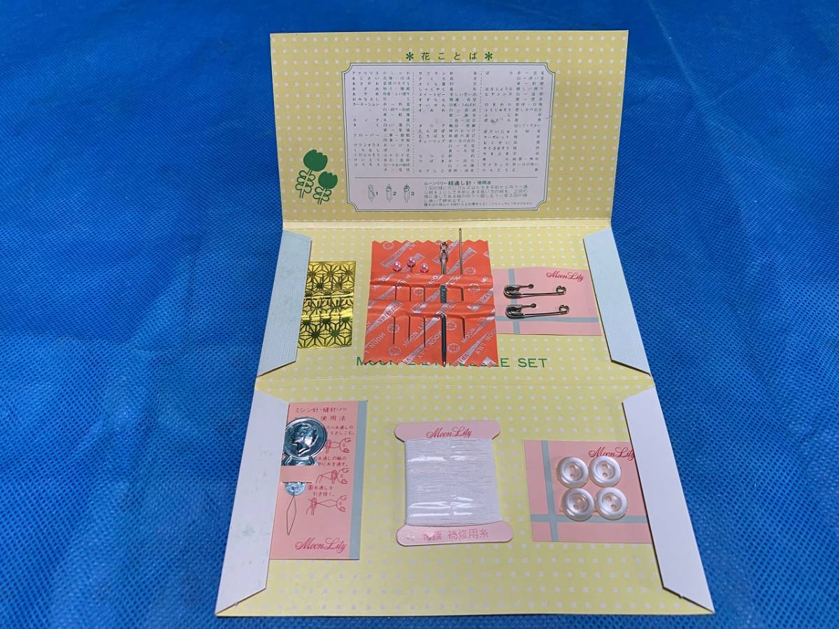 ☆ 太陽生命 お縫物針セット レトロ 裁縫セット sewing set_画像2