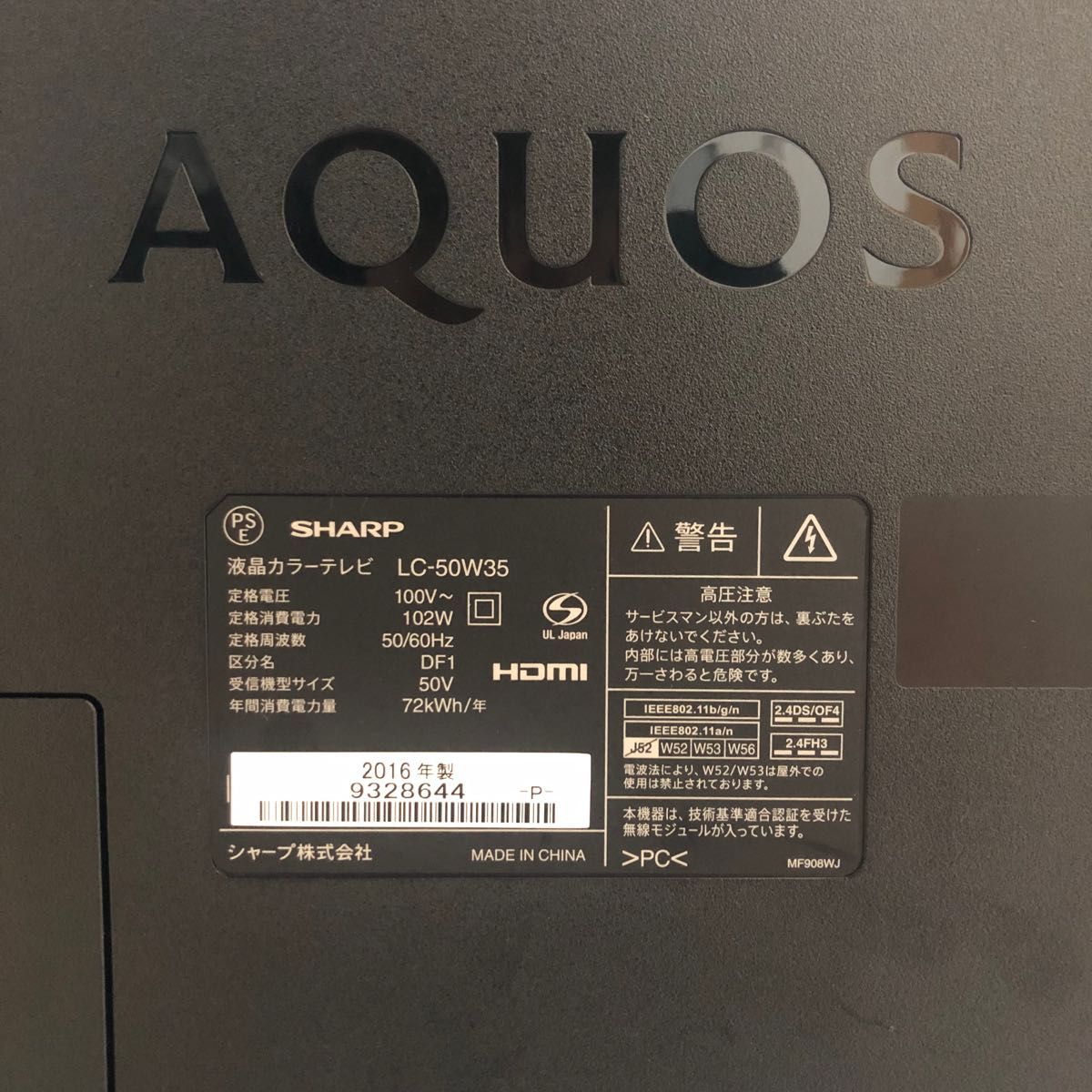 シャープ 液晶テレビ 50V型 SHARP AQUOS LC-50W35 美品|Yahoo シャープ 液晶テレビ 50V型 SHARP AQUOS LC-50W35 美品|Yahoo
