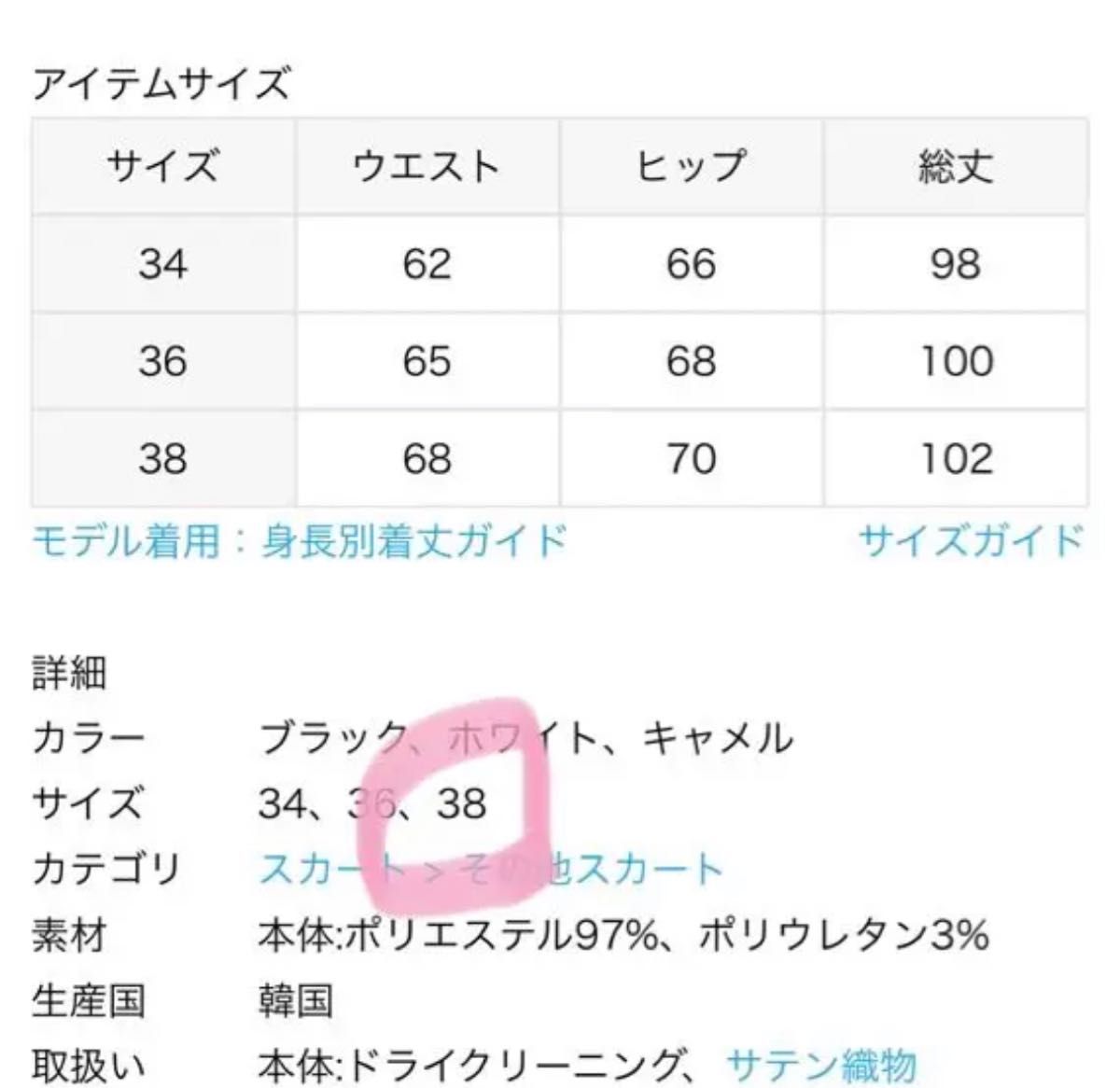 Oriens journal standard サテンスカート