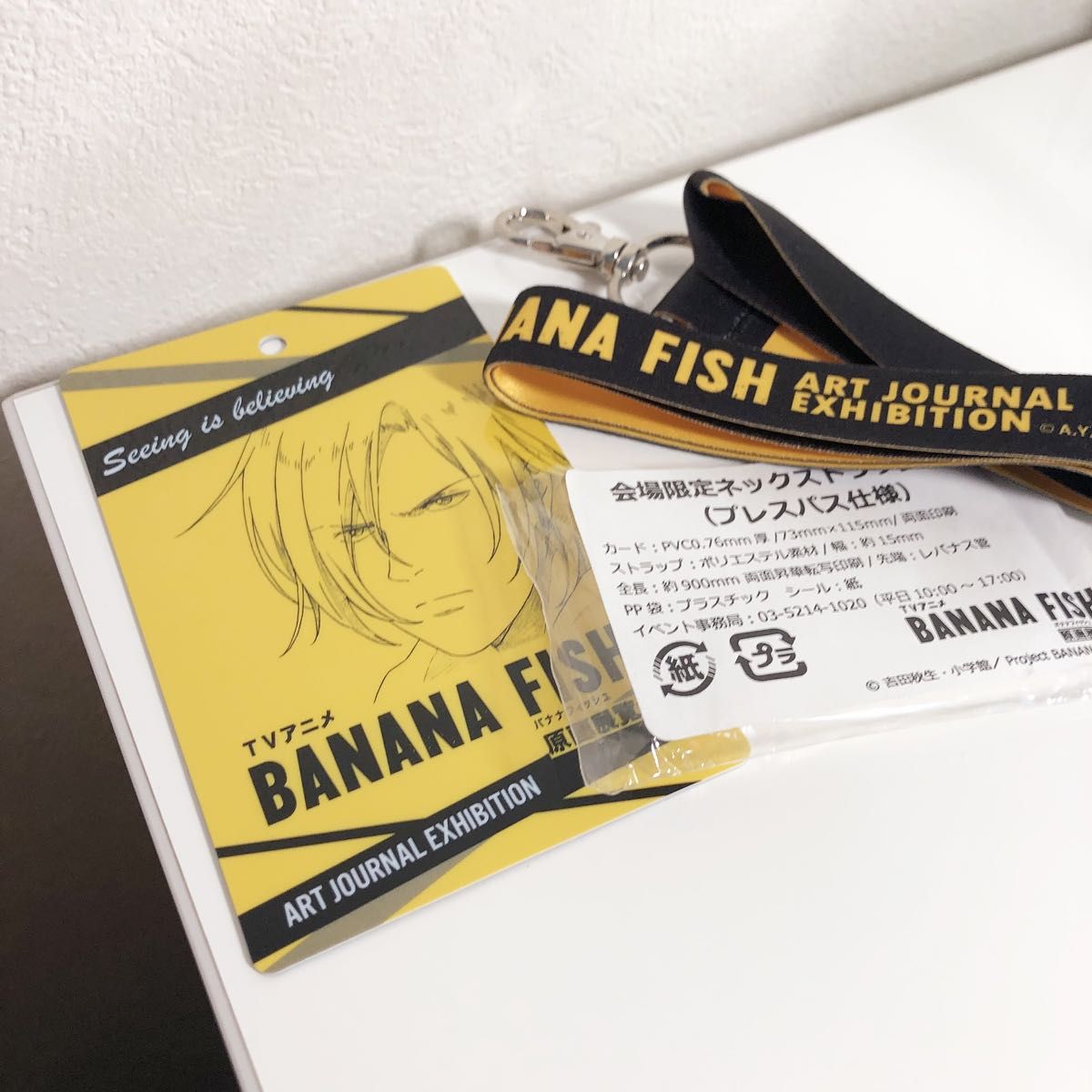 BANANAFISH｜17点