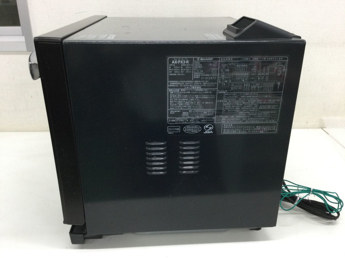 営KZ086-160 SHARP シャープ ウォーターオーブン HEALSIO 営KZ086-160 SHARP シャープ ウォーターオーブン HEALSIO