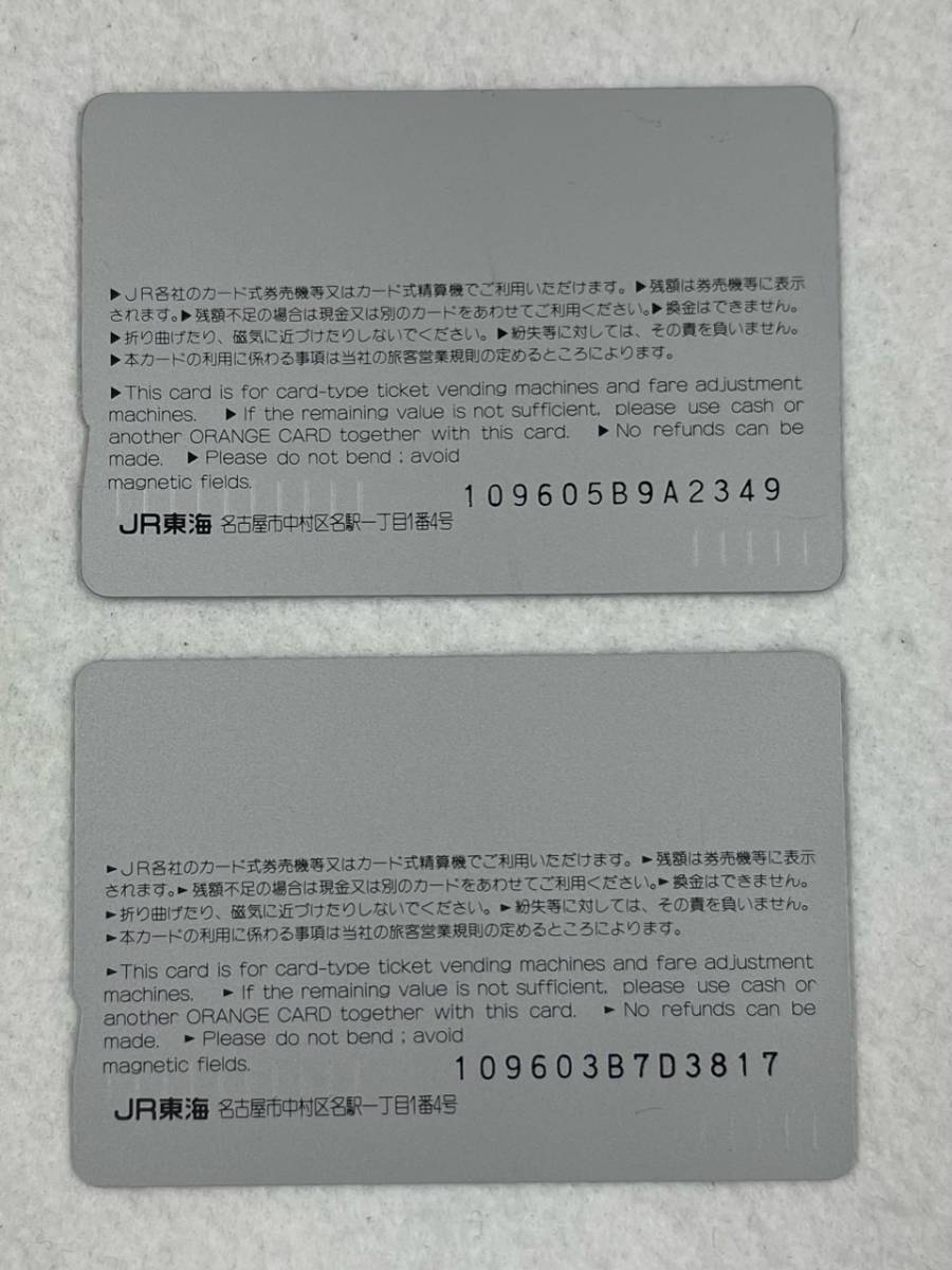 30968【しなの】未使用オレンジカード1000円2種　JR東海　381系　乗車記念_画像2