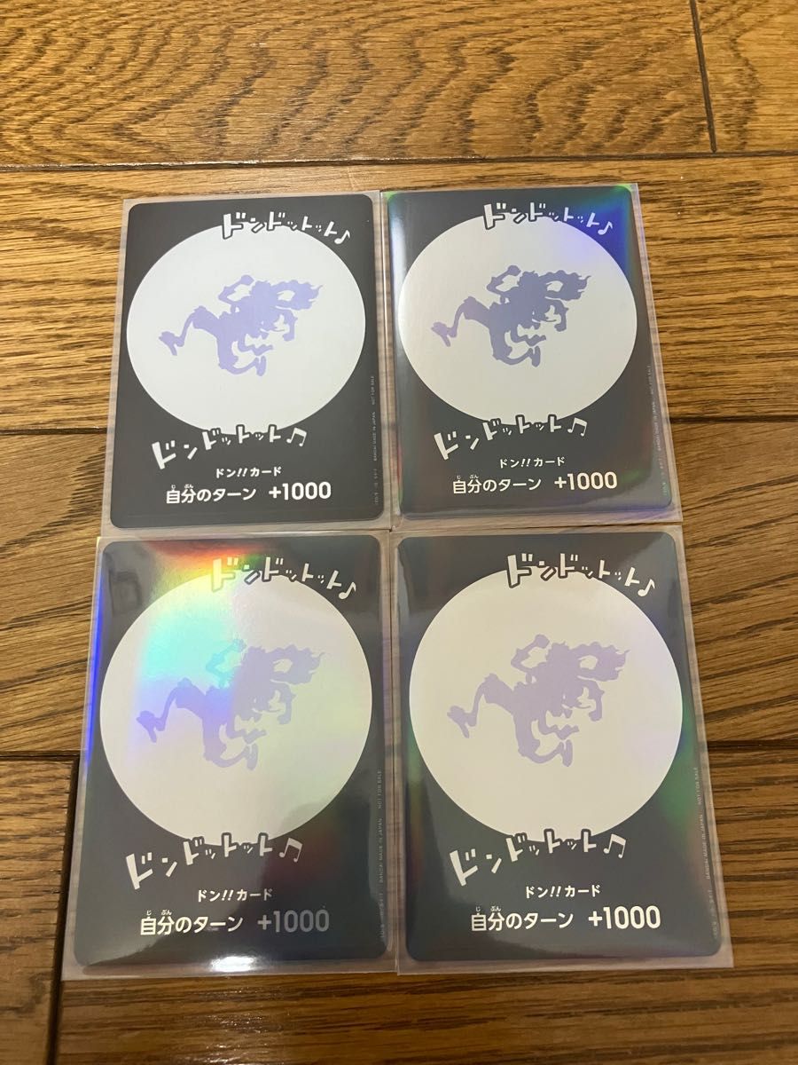 【渋谷限定】　ニカ ドン!!カード ワンピースカード　4枚