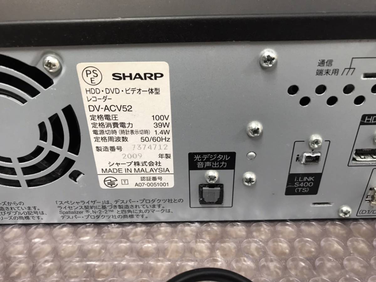 A13 sharp SHARP DV-ACV52 HDD DVD VHS one body video recorder 