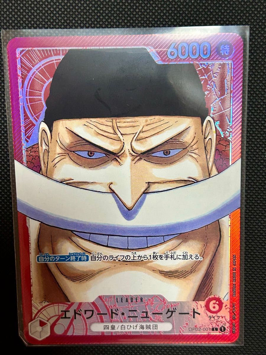 ONE PIECE ワンピースカードゲーム エドワード・ニューゲート 白ひげ