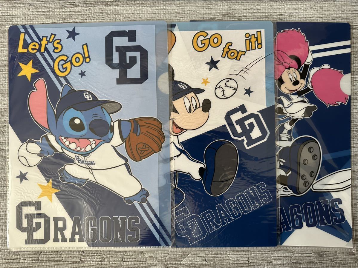 ディズニー×ドラゴンズ　中日　ミッキー　ミニー　スティッチ Disney プロ野球　認証品　A4 クリアファイル_画像1