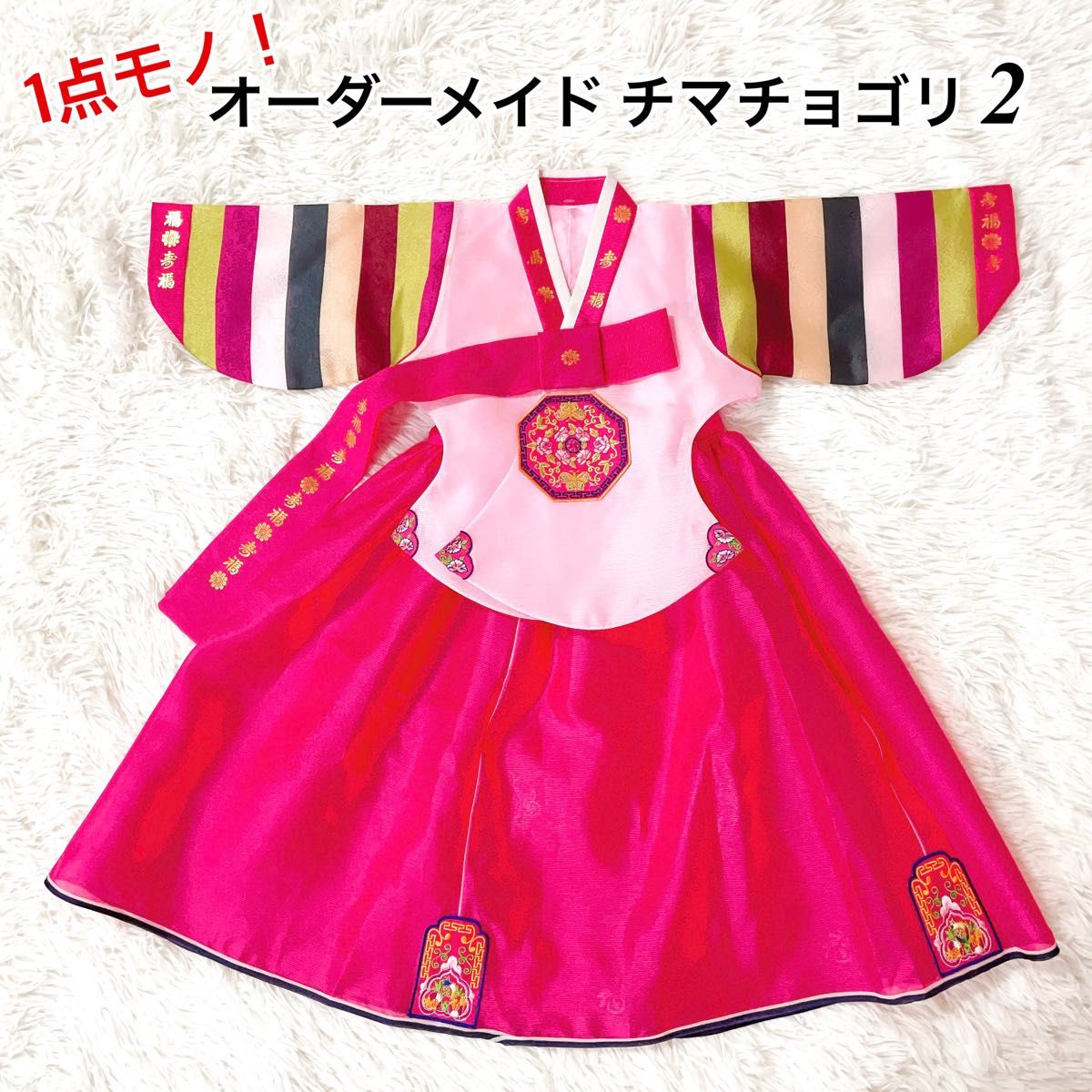 希少 韓国 チマチョゴリ キッズ 子供服 民族 衣装セット ハンドメイド