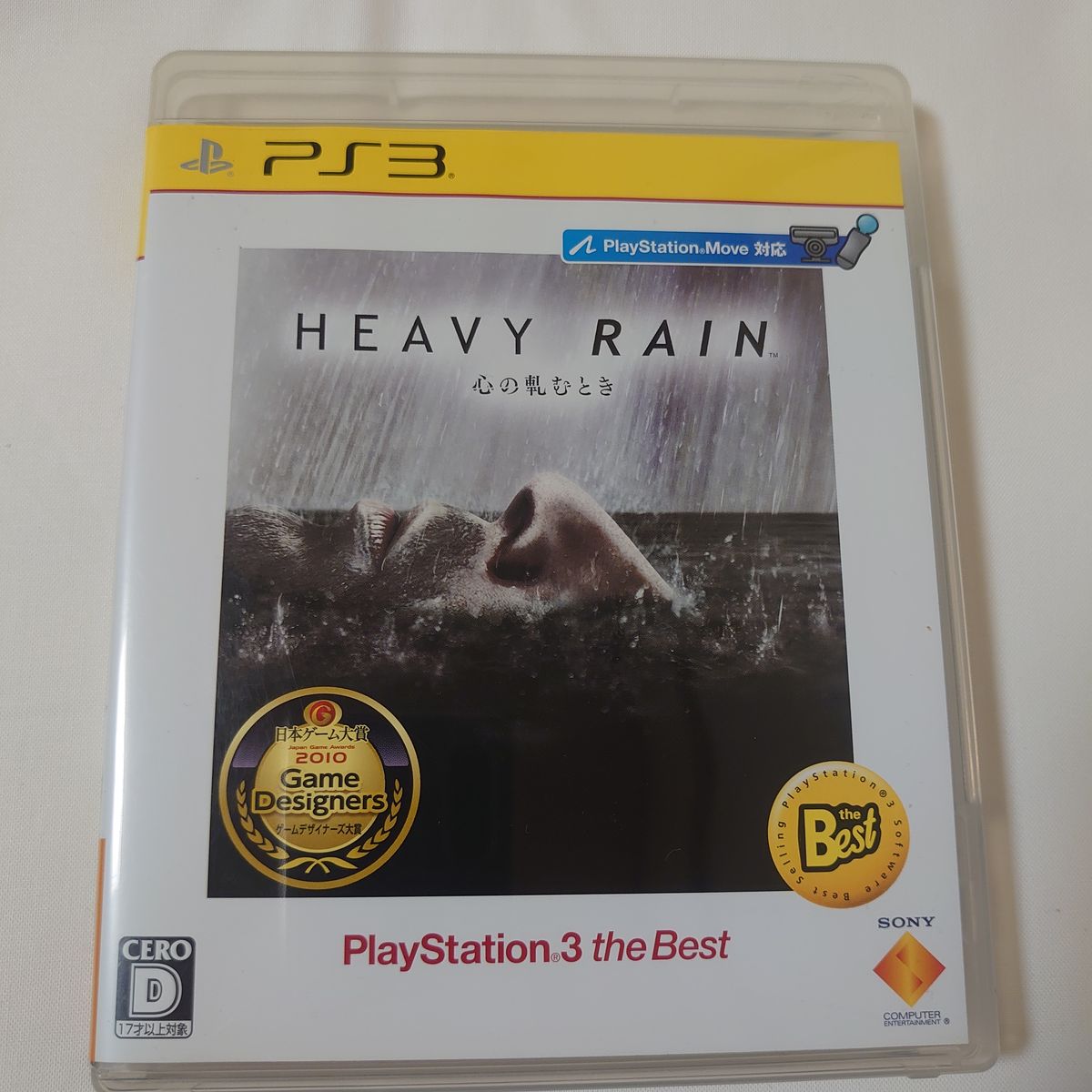 【PS3】HEAVY RAIN -心の軋むとき- PS3 ヘビーレイン