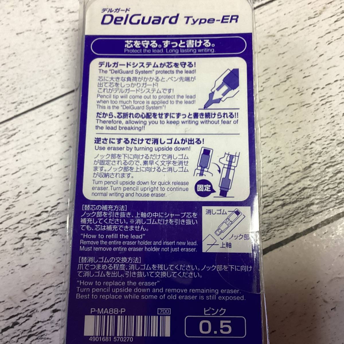 ☆＊8 ZEBRA シャーペン  デルガード Type-ER 0.5mm  ピンク ゼブラ DelGuard 送120円～の画像5