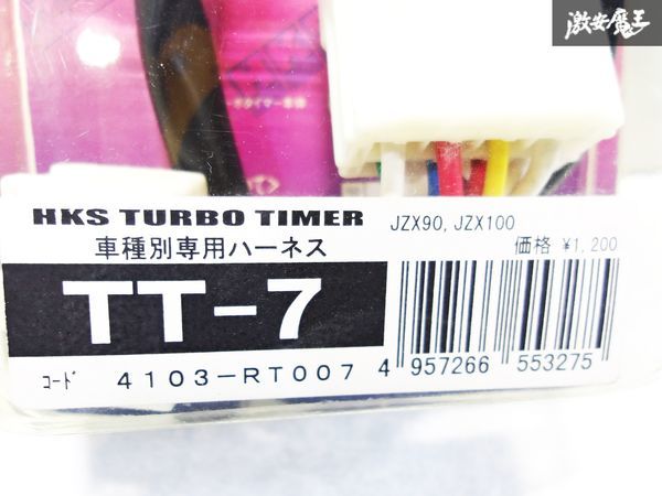  new goods! HKS Harness JZX100 JZX90 Chaser 1JZ-GTE turbo timer 4103-RT007 shelves L1B