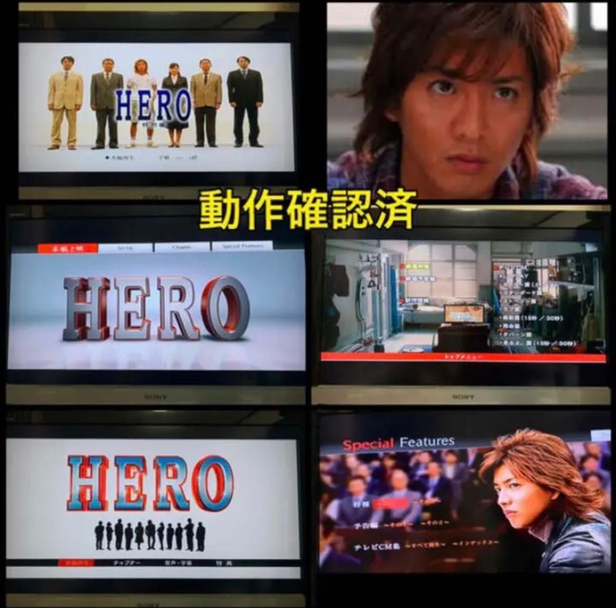 【送料無料】HERO TVシリーズ&劇場版 DVD 全15巻セット 木村拓哉