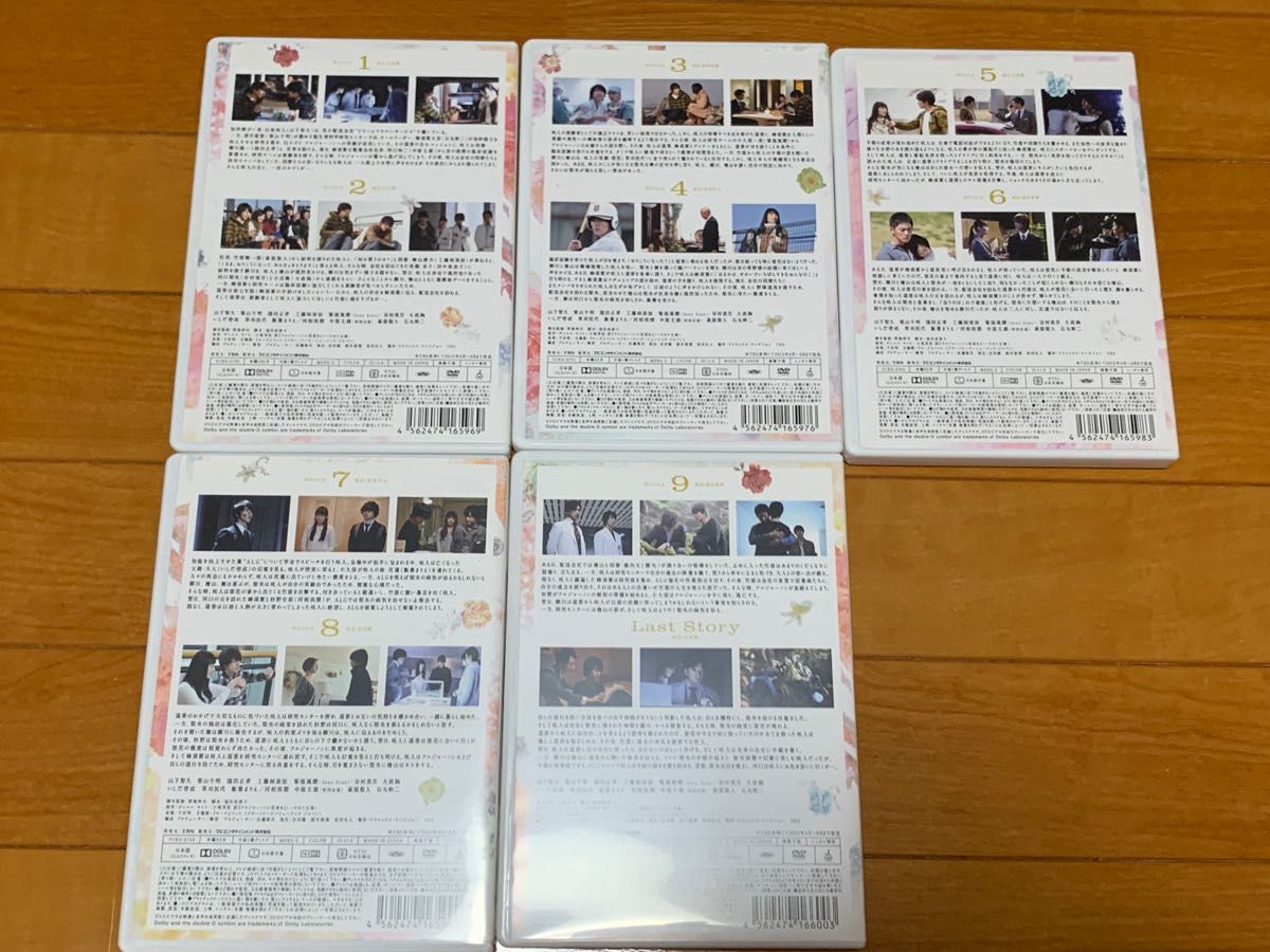 【送料無料】アルジャーノンに花束を DVD 全5巻セット 山下智久 栗山千明