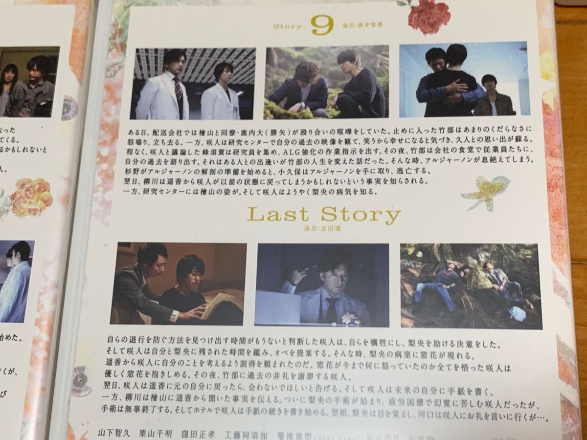 【送料無料】アルジャーノンに花束を DVD 全5巻セット 山下智久 栗山千明 【送料無料】アルジャーノンに花束を DVD 全5巻セット 山下智久 栗山千明
