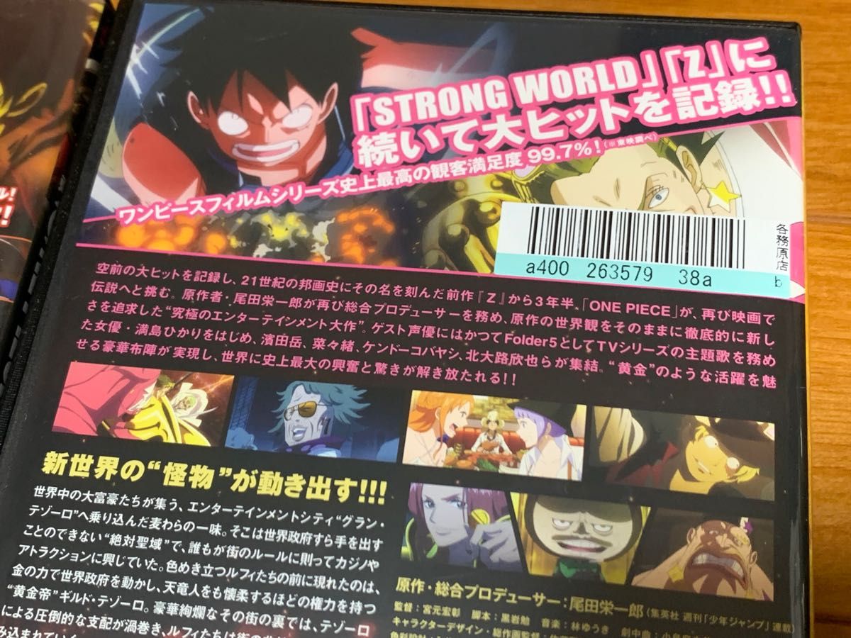 【送料無料】劇場版 ONE PIECE ワンピース DVD 4点セット 【送料無料】劇場版 ONE PIECE ワンピース DVD 4点セット