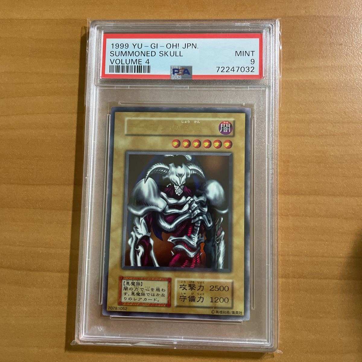 新版 遊戯王 デーモンの召喚 VOL.04初期 ウルトラレア PSA9 シングル