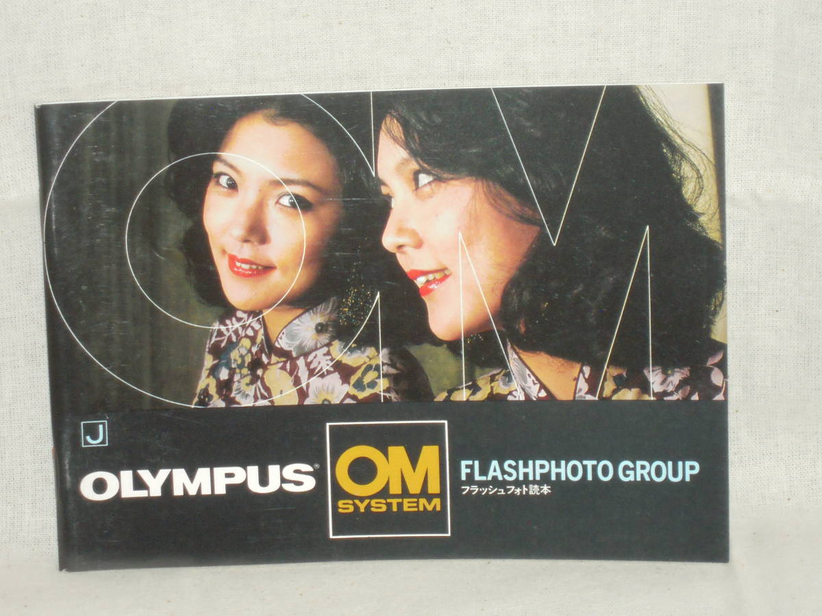 : free shipping : Olympus flash photo group no1