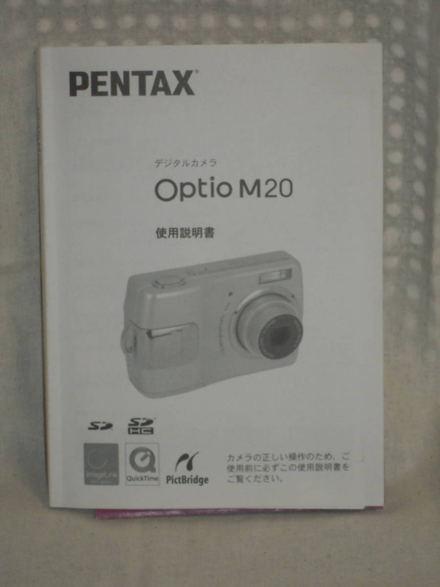 ：送料無料：　ペンタックス　　　デジタルカメラ　Optio　M２０_画像1