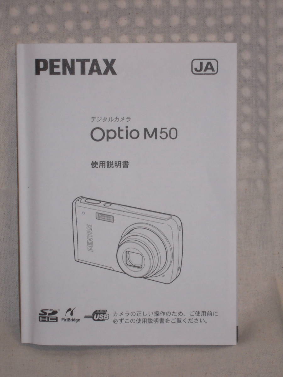 ：送料無料：　ペンタックス　　　デジタルカメラ　Optio　M５０　　no1_画像1
