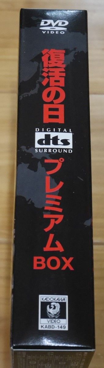 【現状品】復活の日DTSプレミアムBOX DVD-BOX 初回限定生産【特典付】