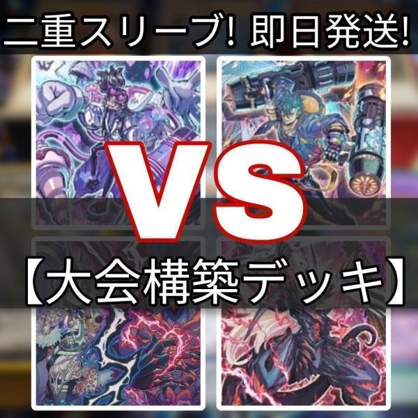 遊戯王 VSデッキ 大会構築 ヴァンキッシュ・ソウルデッキ VS 龍帝ヴァリウス VS ラゼン VS Dr.マッドラヴ Stake Your Soul!