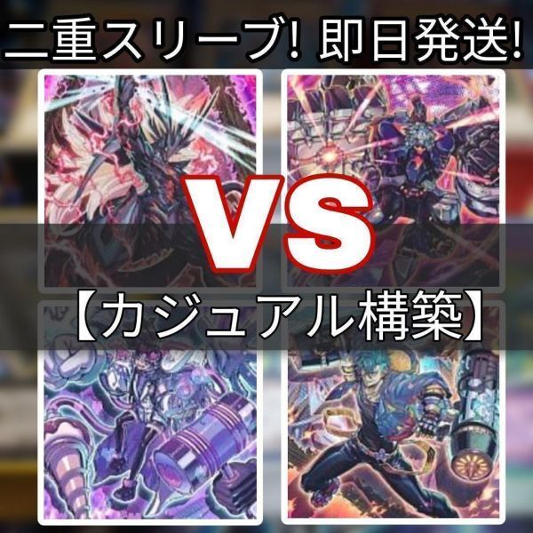 驚きの価格 VS パンテラ VS ヘヴィ・ボーガー VS 龍帝ヴァリウス VS