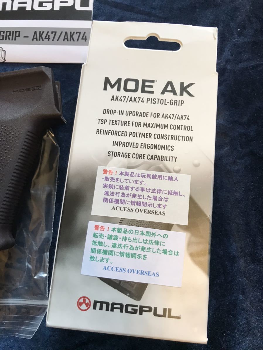 MAGPUL マグプル 正規品 AK MOE グリップ 希少 プラムカラー AK47 AK74 対応 GHK WE 等にの画像3