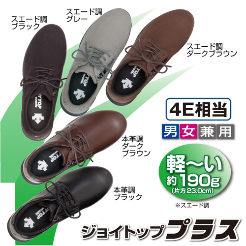 即決新品★デサント843BK【033】■23.0ｃｍ５Ｅ■本革調黒■11000円■ウォーキングシューズ■男女兼用■JOYTOP PLUS DESCENTE_出品は23ｃｍ5Ｅ本革調ブラック