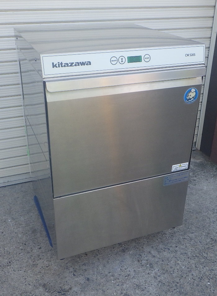 驚きの価格 北沢 KITAZAWA 60Hz 200V CW520S 食器洗浄機 アンダー