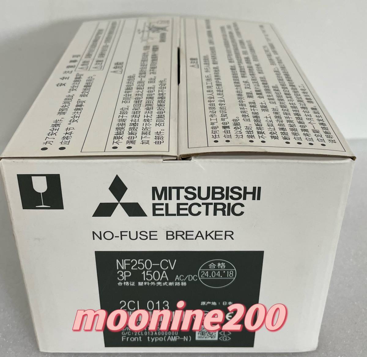 新品】三菱電機 NF250-CV 3P 150A 電磁接触器☆6ヶ月保証-