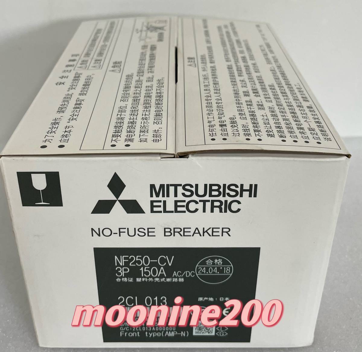 新品 三菱電機 NF250-CV 3P 175A 電磁接触器 保証付き-