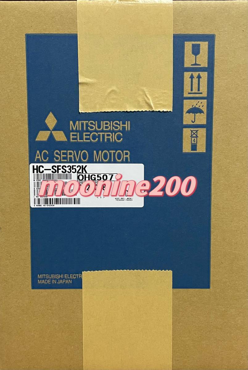 【 新品★送料無料 】MITSUBISHI 三菱電機 HC-SFS352K サーボモーター 【６ヶ月保証】