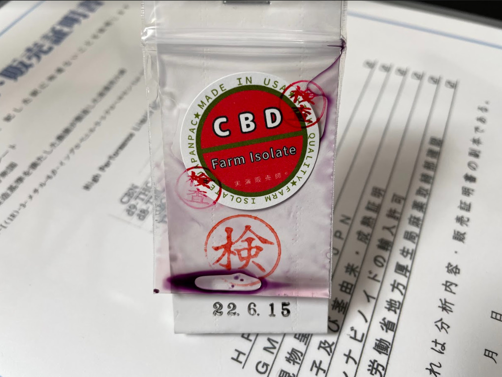 円安・値下② CBDアイソレート 20g以上 実演販売師 実演販売士 USA産 大麻 マリファナ ストレス 料理に リキッドに 送料込み 即日発送 _画像8