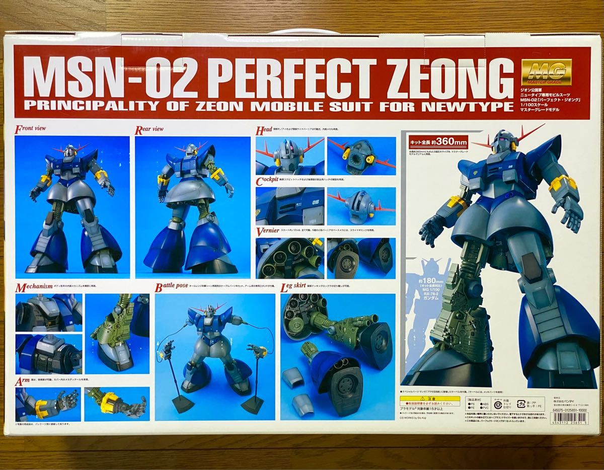MG MSN-02 パーフェクトジオング デカール付 1/100 マスターグレード 機動戦士ガンダムMSV パーフェクトガンダム