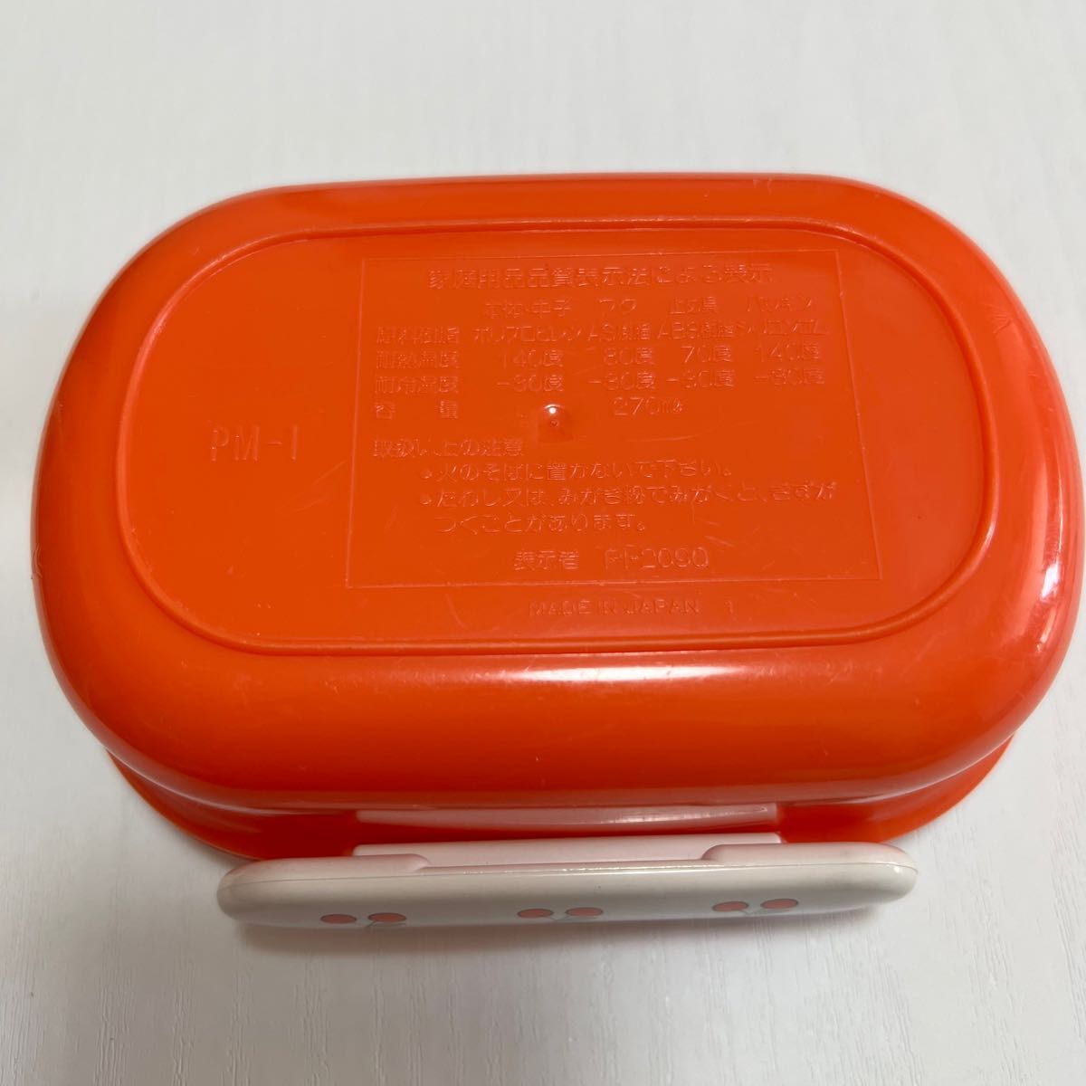 【送料無料】 ミッフィー Miffy ロック式 おべんとう箱 270ml ランチボックス お弁当箱 弁当箱