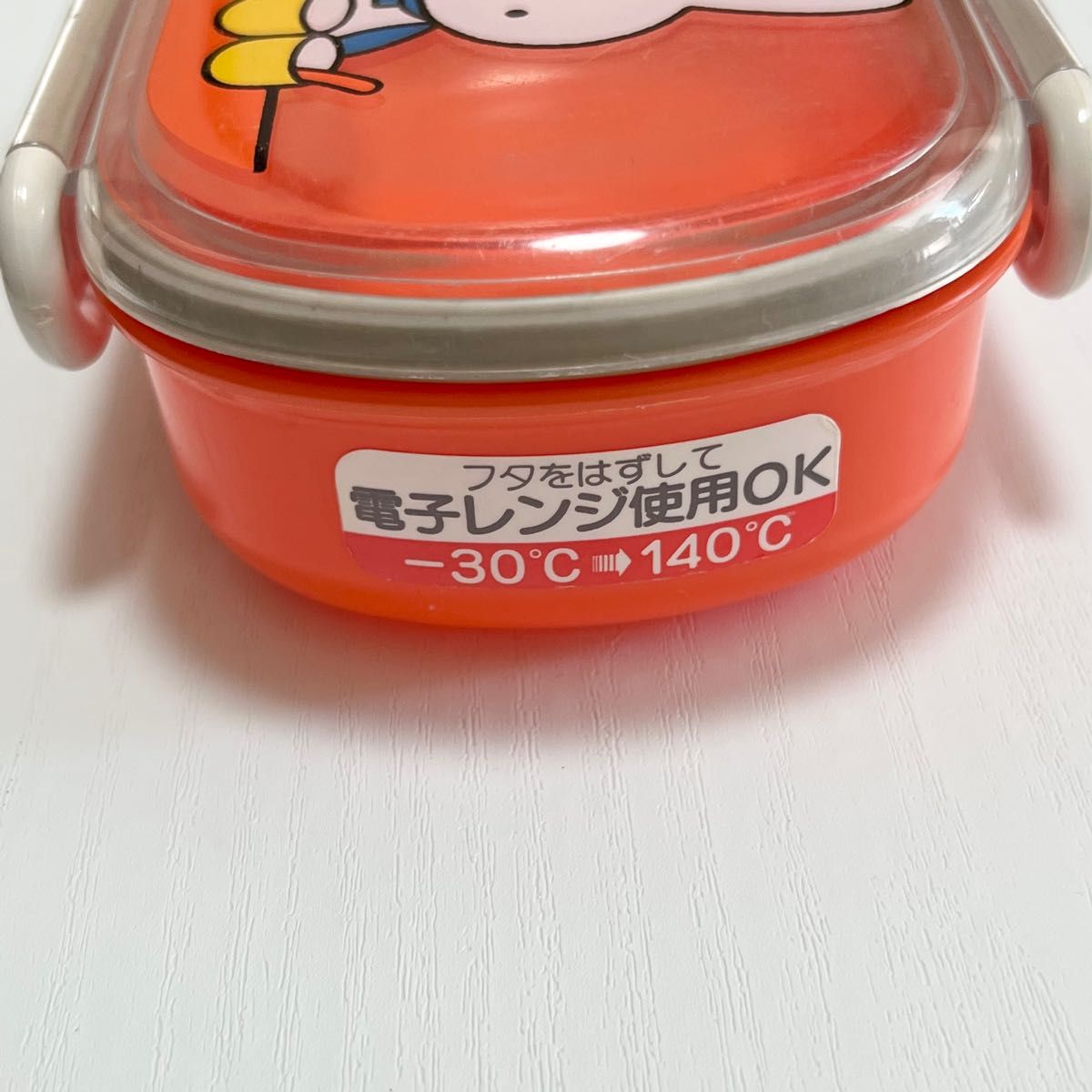 【送料無料】 ミッフィー Miffy ロック式 おべんとう箱 270ml ランチボックス お弁当箱 弁当箱