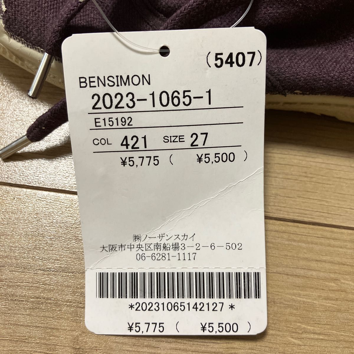 BENSIMON ベンシモン ボア　スニーカー