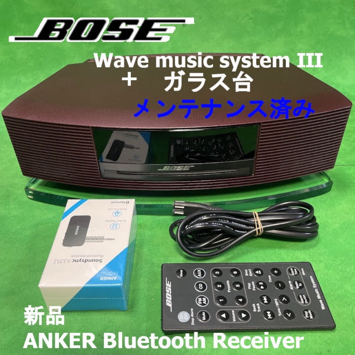 BOSE Wave music system Ⅲ オーディオプレーヤーガラス台付-