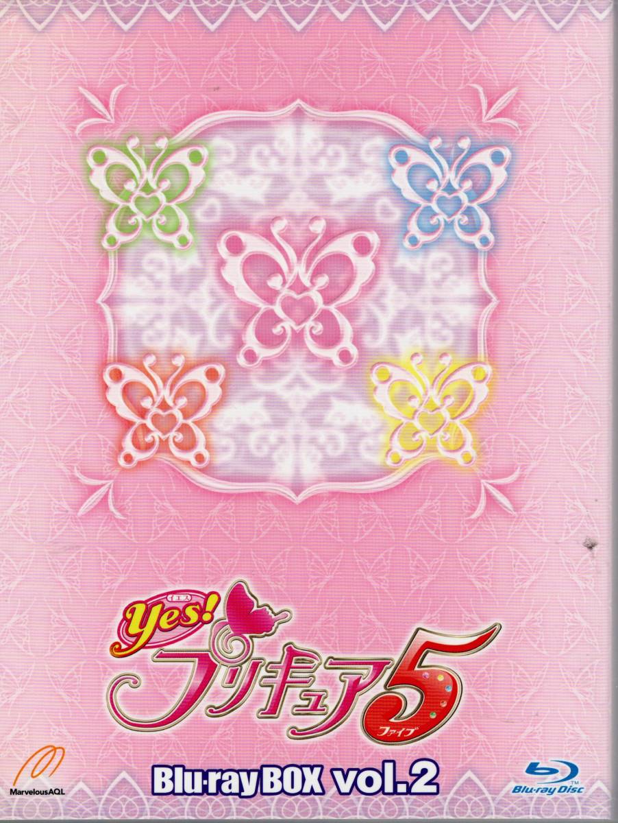 【美品】Yes！プリキュア５ Blu-ray BOX Vol.2（ブルーレイディスク）(完全初回生産限定版)_画像3