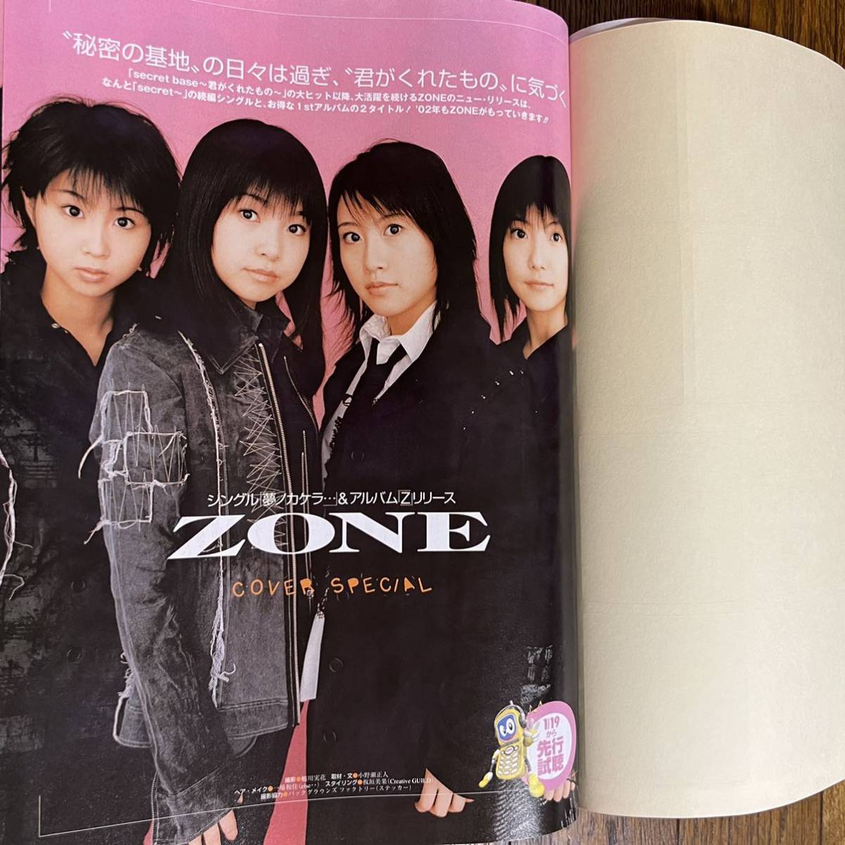 CDデータ2002年2月5日号(ピンナップ付き)ZONE.Dir en grey.GLAY.矢井田瞳.Shiina.hitomi.ドラゴンアッシュ.セックスマシンガンズ.他_画像4