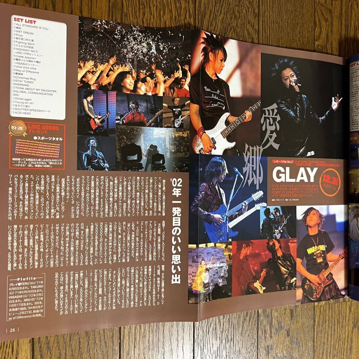 CDデータ2002年2月5日号(ピンナップ付き)ZONE.Dir en grey.GLAY.矢井田瞳.Shiina.hitomi.ドラゴンアッシュ.セックスマシンガンズ.他_画像7