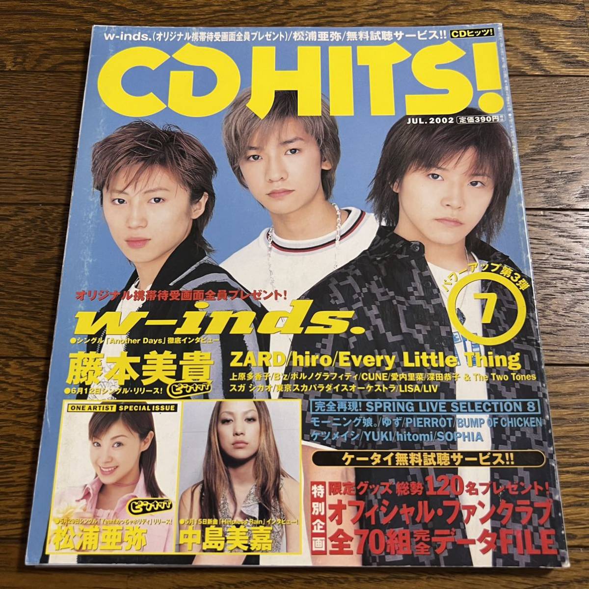 CDヒッツ！2002年7月号(ピンナップ＆スペシャル・シート付き)松浦亜弥.藤本美貴.w-inds.ZARD.中島美嘉.SOPHIA.LISA.ケツメイシ.hiro.他_画像1