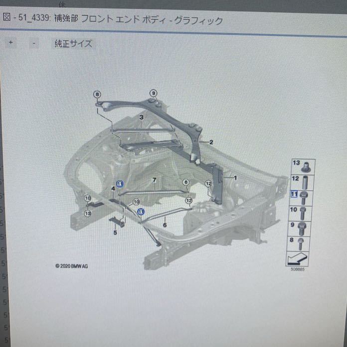 新品未使用　BMW純正　フロント補強　ボルト　07149390155 G30 G11 F90 M5 G16 5本_画像5