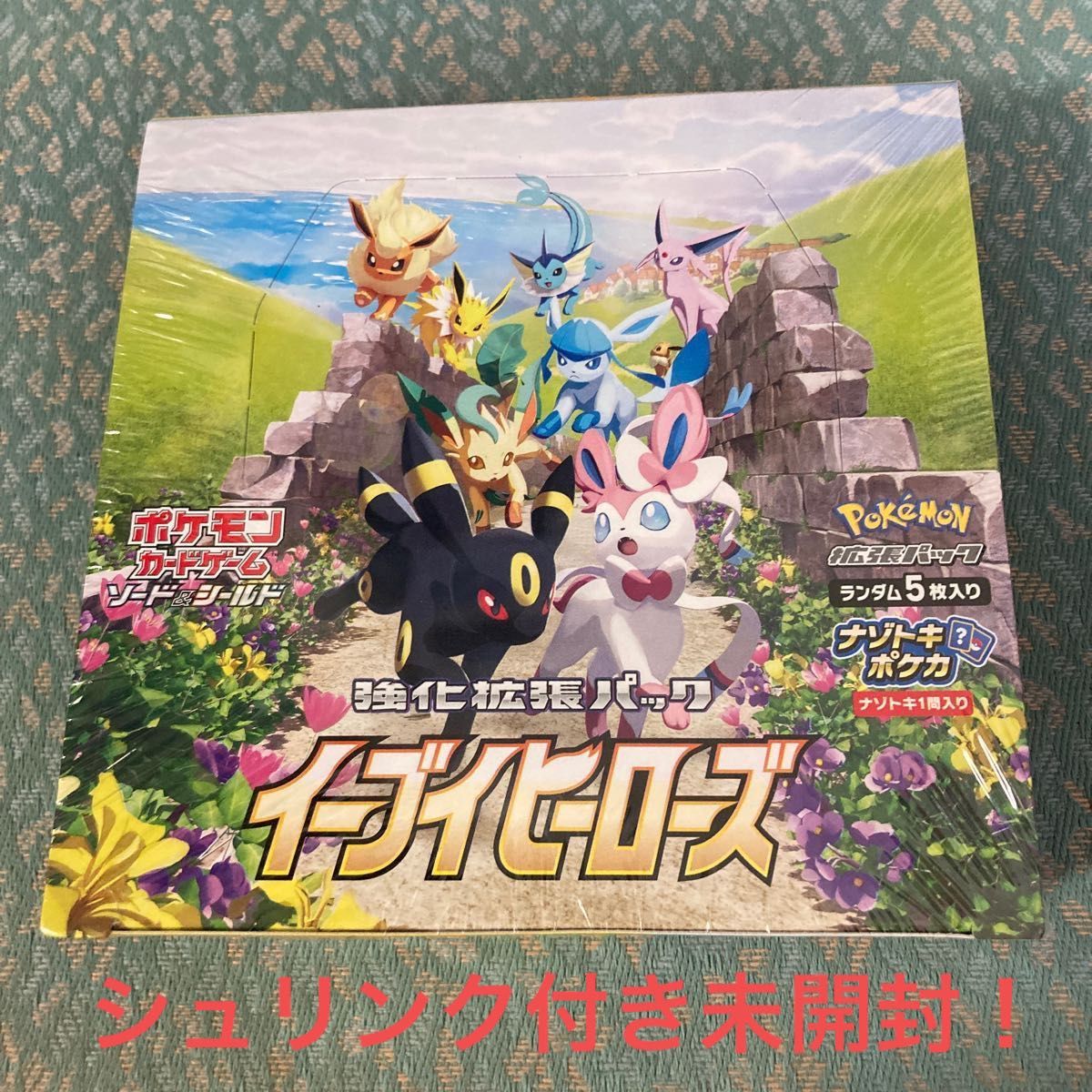 ソード&シールド 強化拡張パック イーブイヒーローズ BOX 未開封