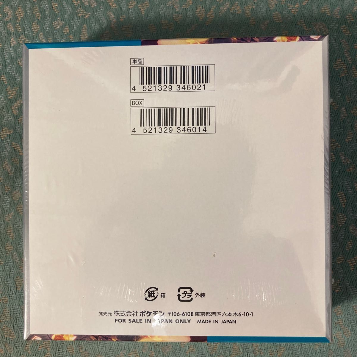 ポケモンカードゲーム スカーレット&バイオレット 強化拡張パック 黒炎の支配者 1BOX シュリンク付き未開封Box